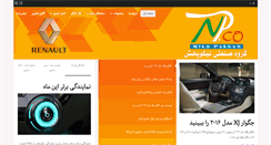 Desktop Screenshot of npco90.ir